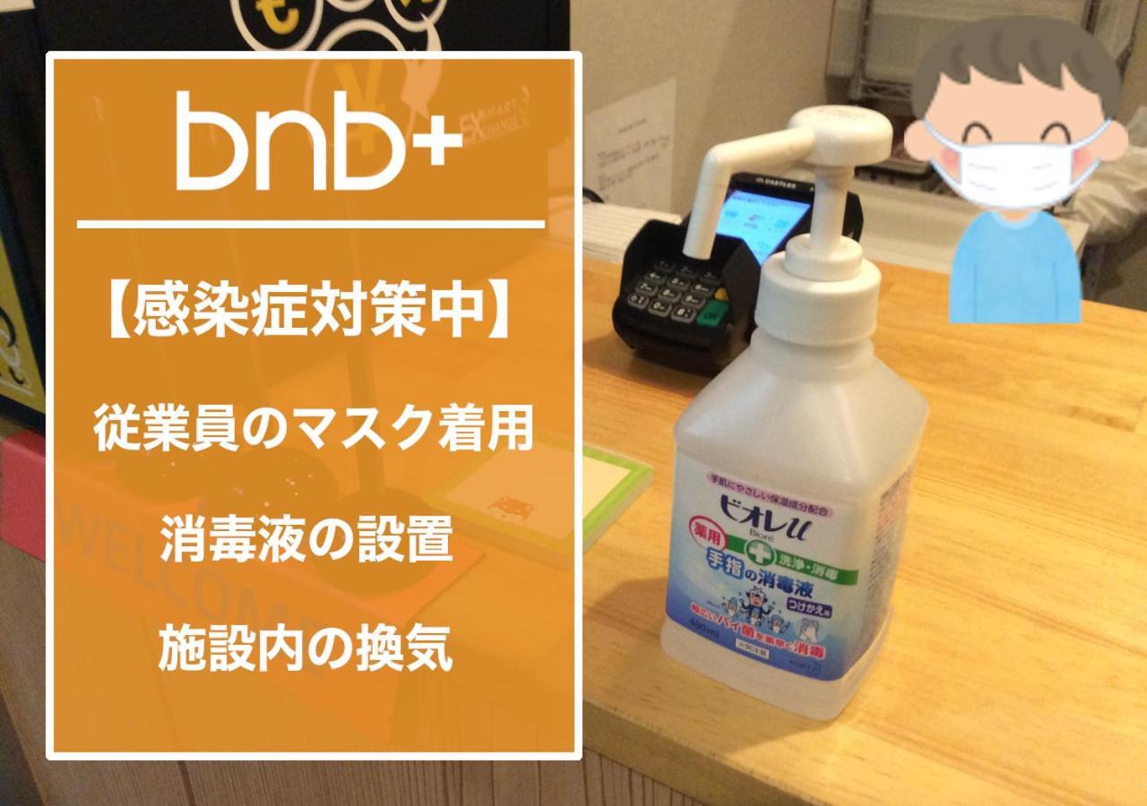 Bnb+ Tokyo Tamachi Eksteriør bilde